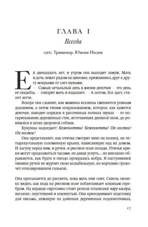 Рассечение  Стоуна 978-5-86471-960-2 - 1