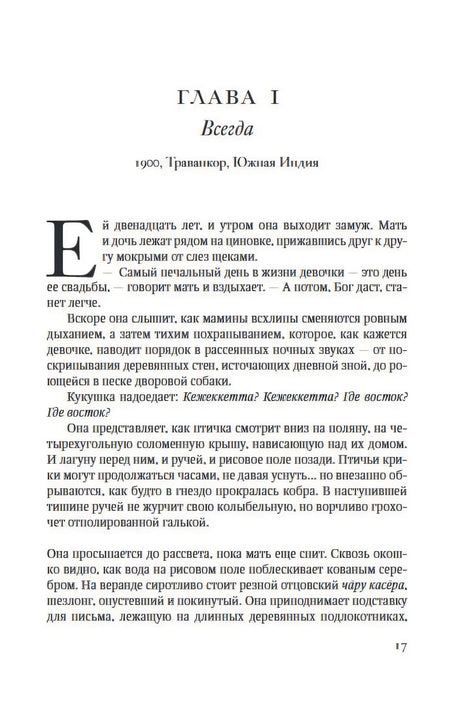 Рассечение  Стоуна 978-5-86471-960-2 - 1