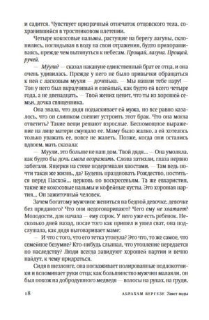 Рассечение  Стоуна 978-5-86471-960-2 - 2
