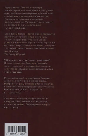 Рассечение  Стоуна 978-5-86471-960-2 - 5