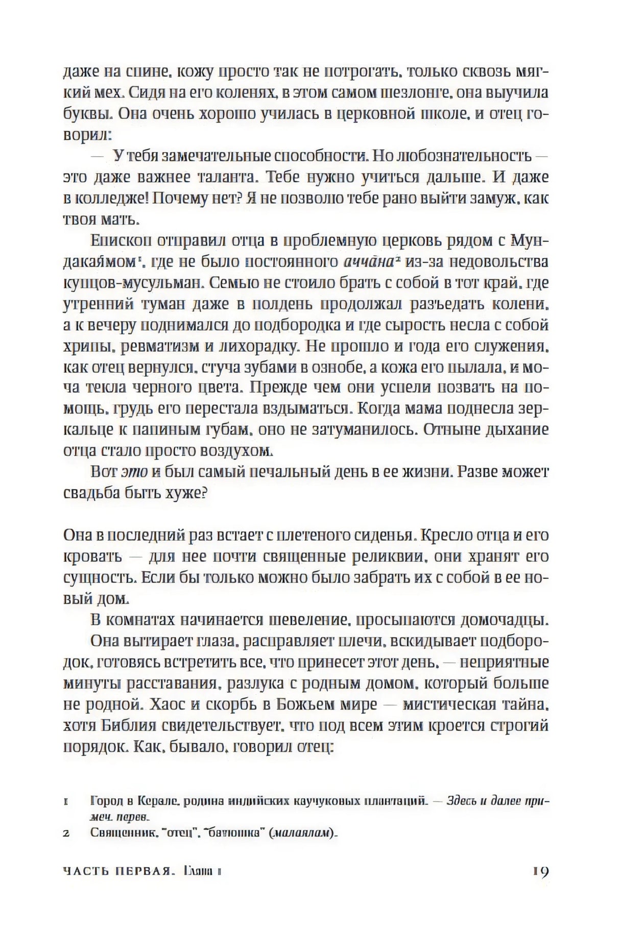 Рассечение  Стоуна 978-5-86471-960-2 - 3
