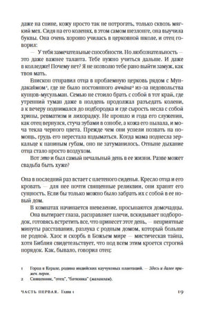 Рассечение  Стоуна 978-5-86471-960-2 - 3