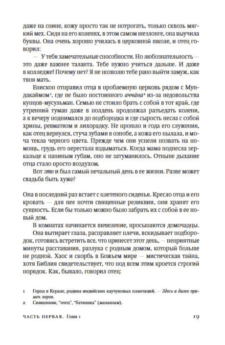Рассечение  Стоуна 978-5-86471-960-2 - 3