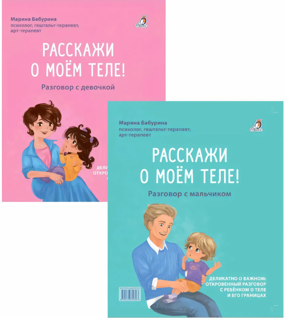 Расскажи о моем теле null - 0