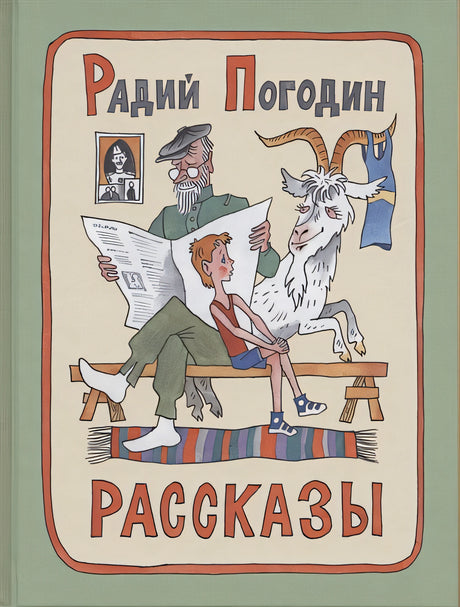 Обложка Рассказы 978-5-00041-371-5