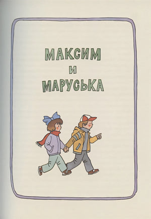 Рассказы 978-5-00041-371-5 - 2