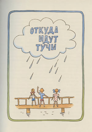 Рассказы 978-5-00041-371-5 - 1