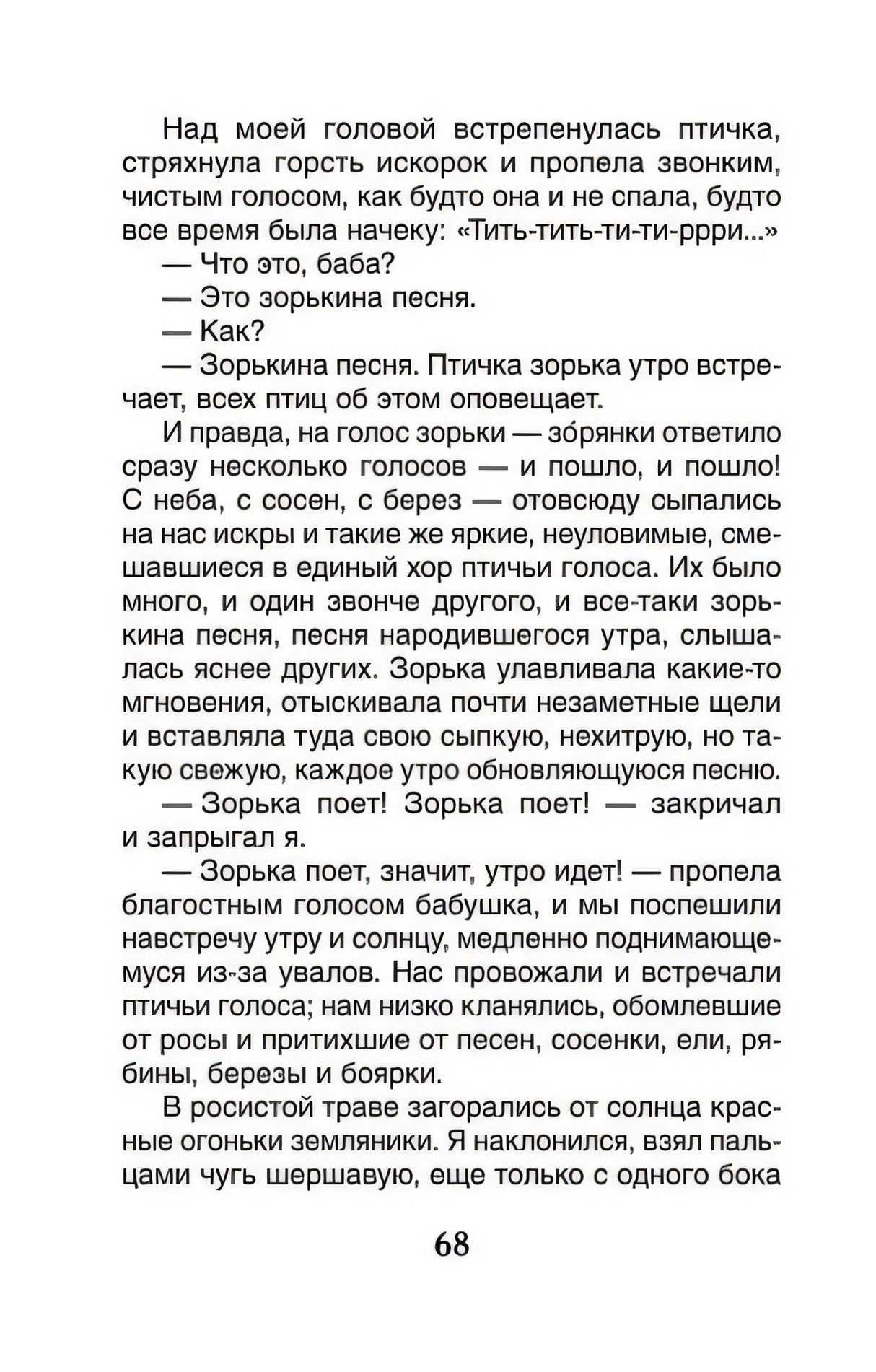 Рассказы 978-5-353-10902-0 - 1
