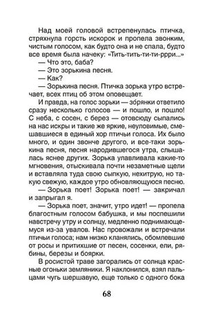 Рассказы 978-5-353-10902-0 - 1