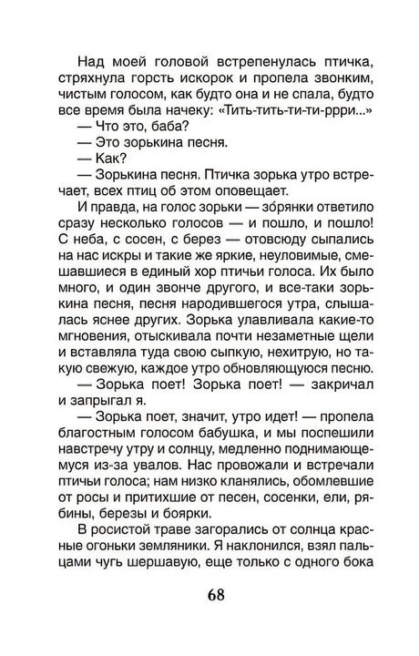 Рассказы 978-5-353-10902-0 - 1