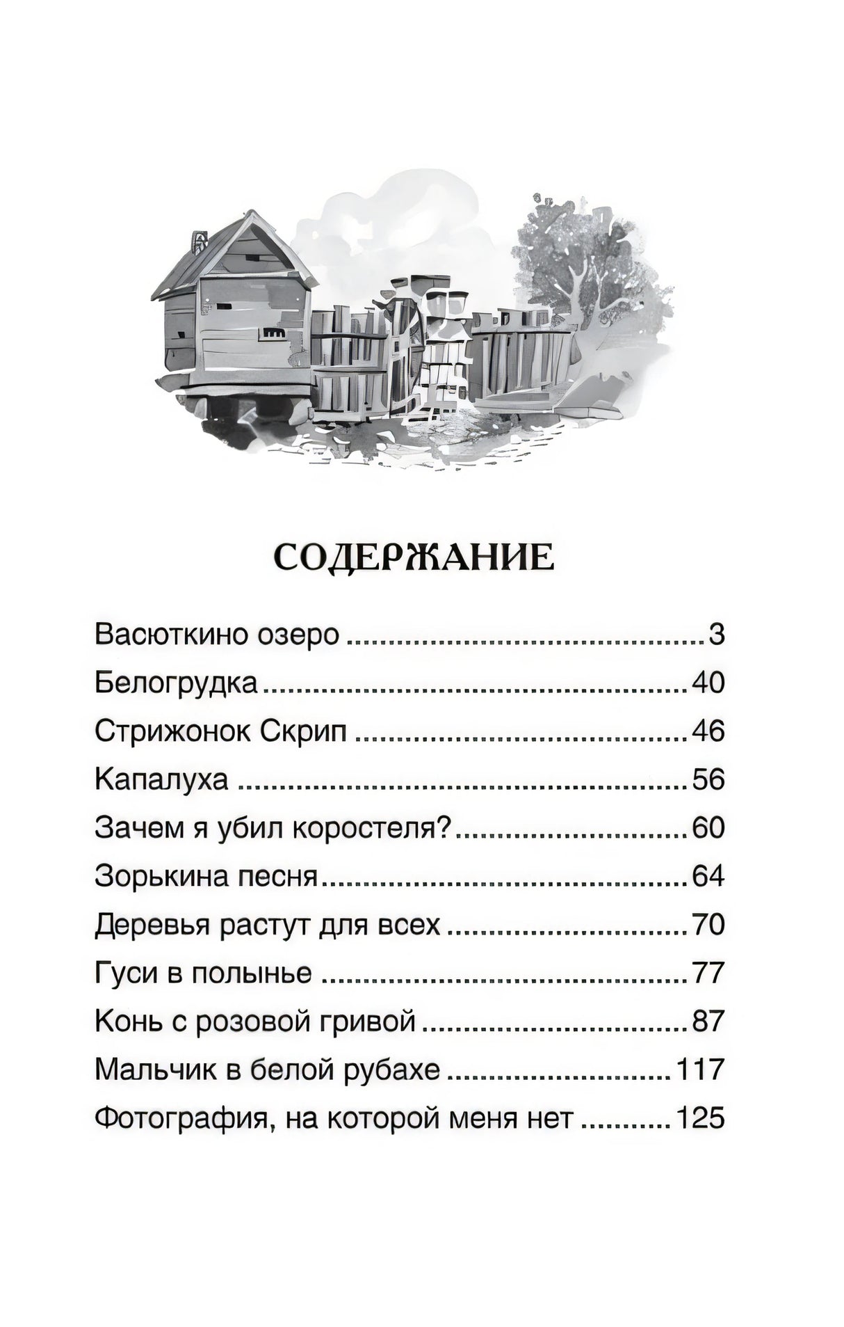 Рассказы 978-5-353-10902-0 - 0