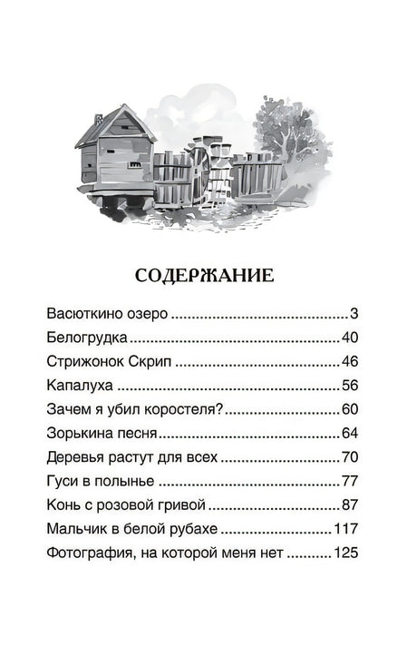 Рассказы 978-5-353-10902-0 - 0