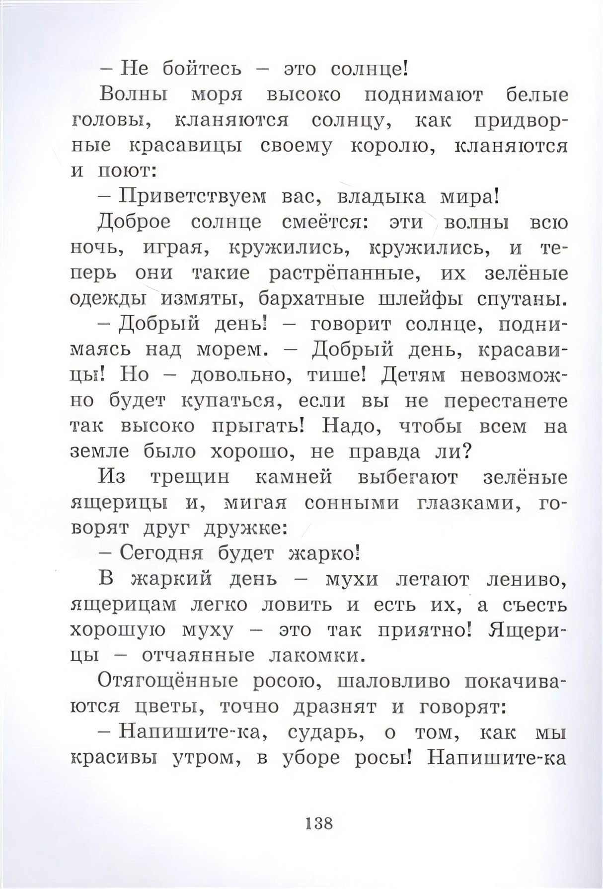 Рассказы для детей 978-5-389-20575-8 - 2