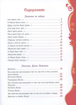 Рассказы и сказки 978-5-353-05817-5 - 2