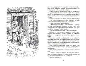 Рассказы и сказки 9785353110033