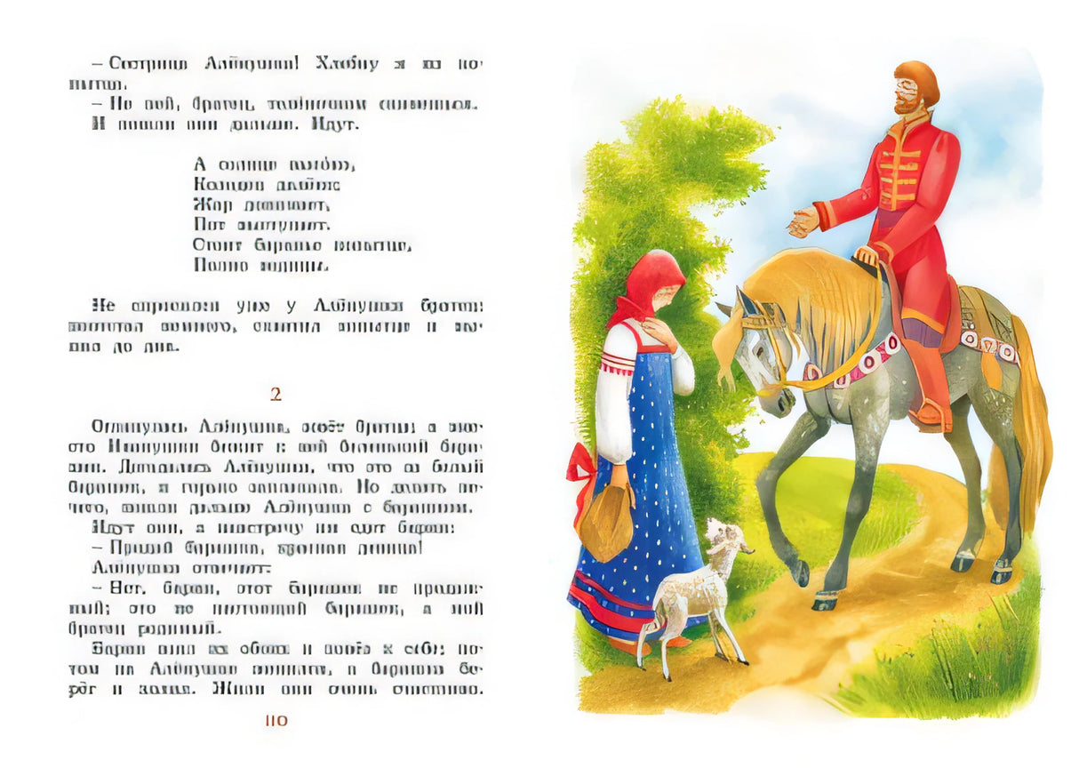 Рассказы и сказки. Ушинский 978-5-389-18810-5 - 2