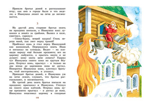 Рассказы и сказки