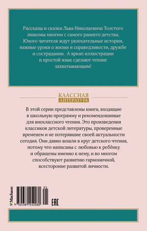 Задняя обложка книги с аннотацией, штрихкодом и логотипом серии.