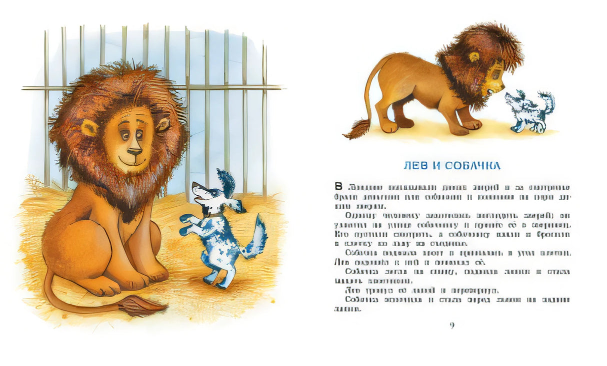 Рассказы и сказки. Толстой 978-5-389-01716-0 - 2