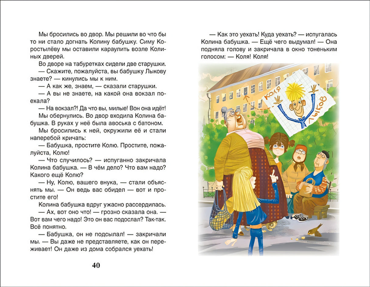 Рассказы Люси Синицыной 978-5-353-09169-1 - 2