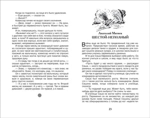 Рассказы о войне 3337487076325, 978-5-353-07250-8, 9000074870760 - 3