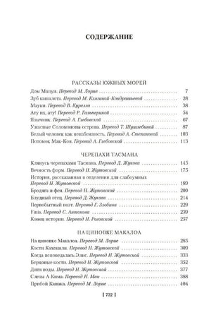 Страница содержания с разделами сборника