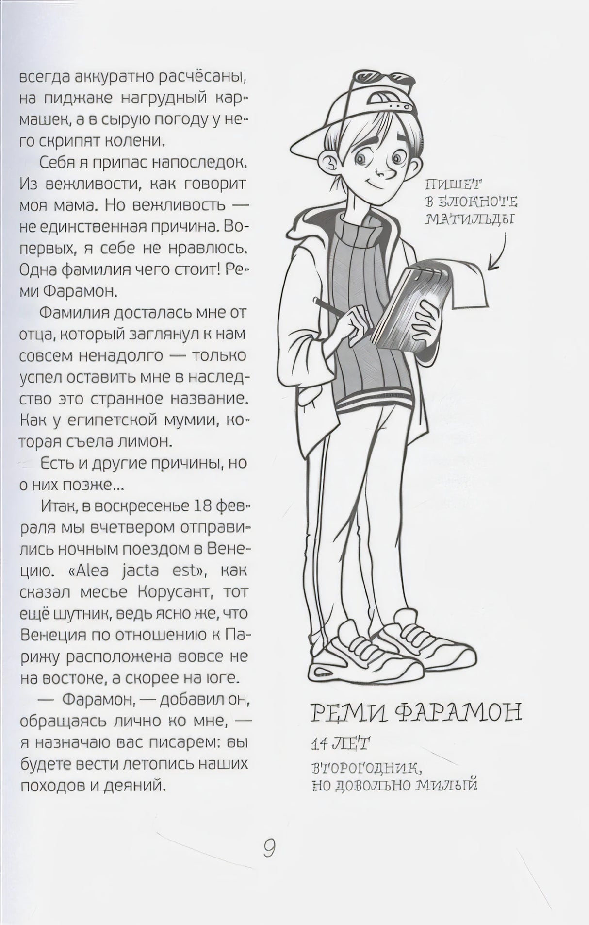Расследования  в школе 978-5-00083-977-5 - 2