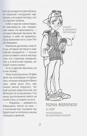 Расследования  в школе 978-5-00083-977-5 - 2
