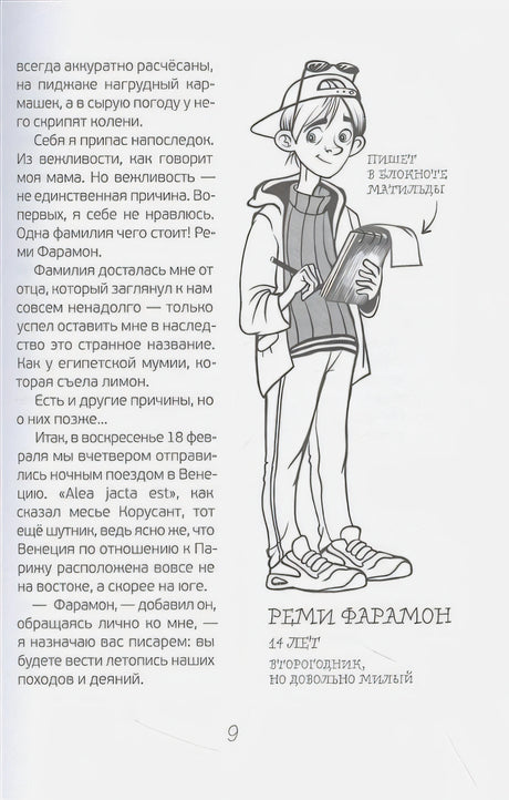 Расследования  в школе 978-5-00083-977-5 - 2