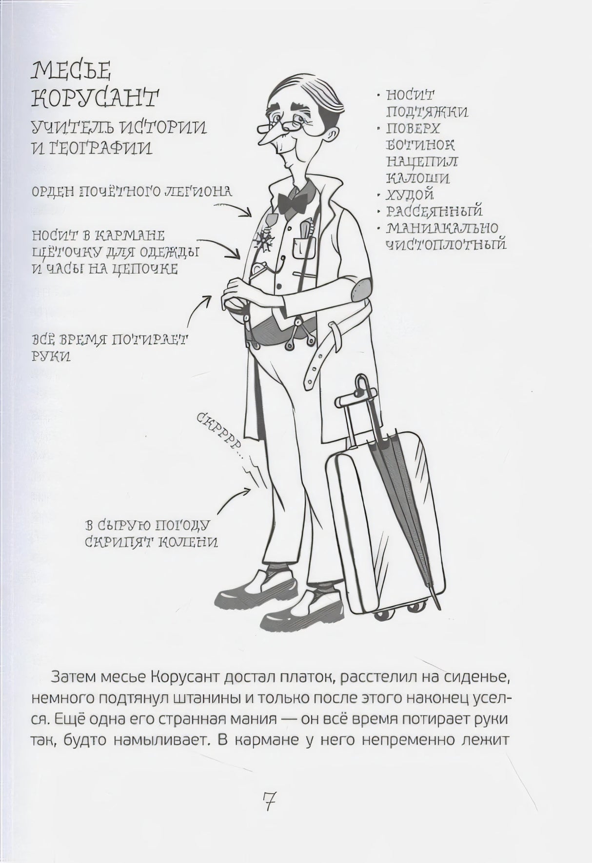 Расследования  в школе 9785000839775