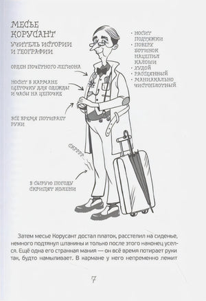 Расследования  в школе 9785000839775
