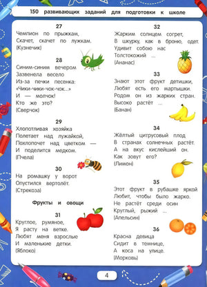 Разгадываем загадки null - 4