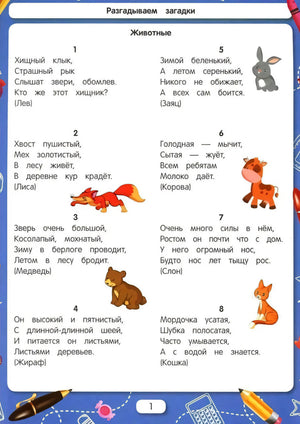 Разгадываем загадки null - 1