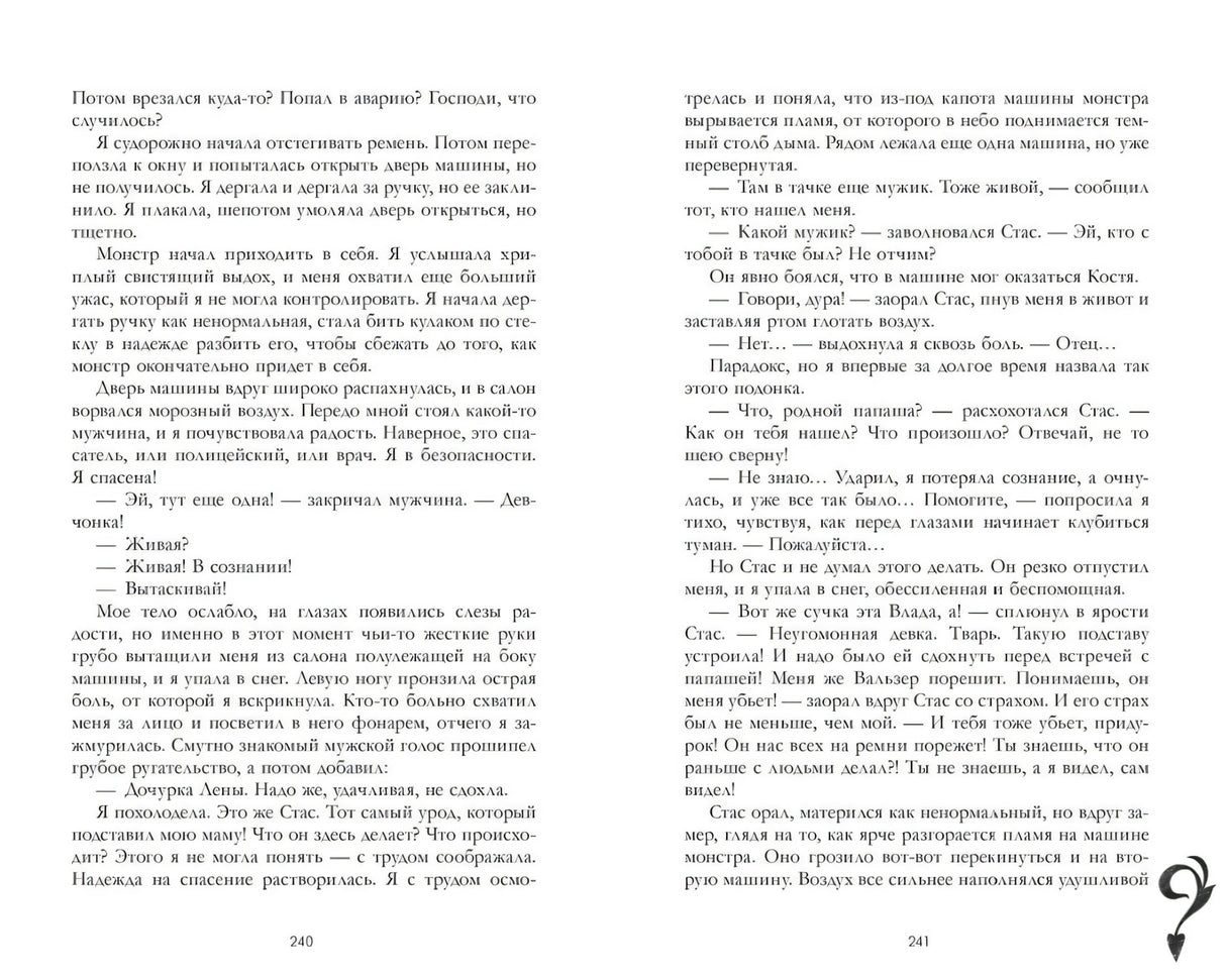 Лимитированная подарочная коллекция. Разреши любить. Навсегда со мной, навсегда моя/Джейн А. 9785002522644