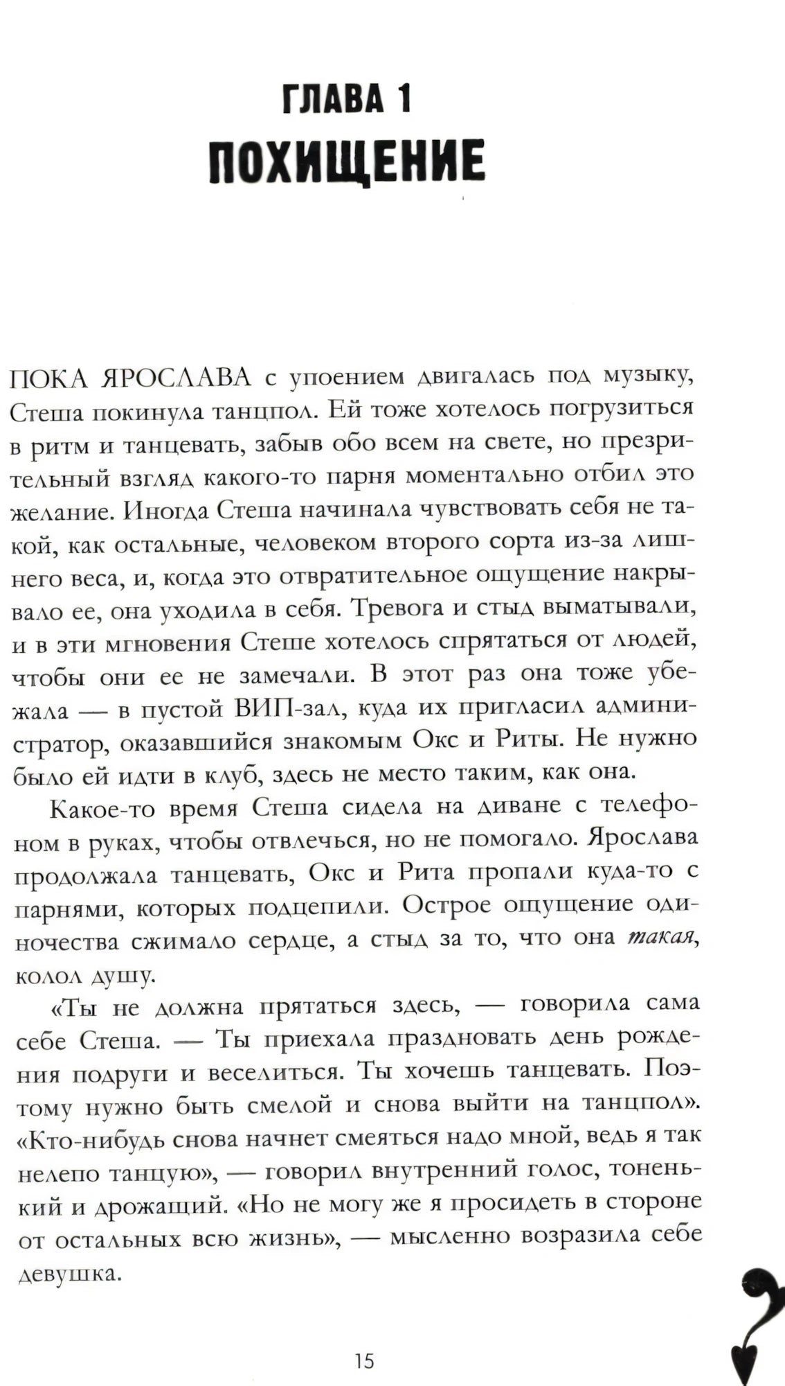 Лимитированная подарочная коллекция. Разреши любить. Навсегда со мной, навсегда моя/Джейн А. 9785002522644