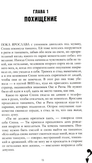 Лимитированная подарочная коллекция. Разреши любить. Навсегда со мной, навсегда моя/Джейн А. 9785002522644