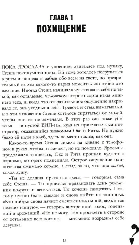 Лимитированная подарочная коллекция. Разреши любить. Навсегда со мной, навсегда моя/Джейн А. 9785002522644