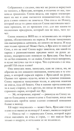 Лимитированная подарочная коллекция. Разреши любить. Навсегда со мной, навсегда моя/Джейн А. 9785002522644
