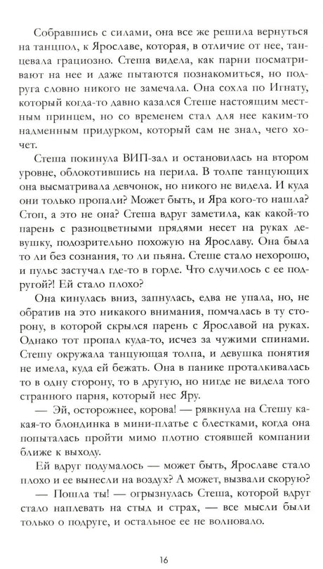 Лимитированная подарочная коллекция. Разреши любить. Навсегда со мной, навсегда моя/Джейн А. 9785002522644