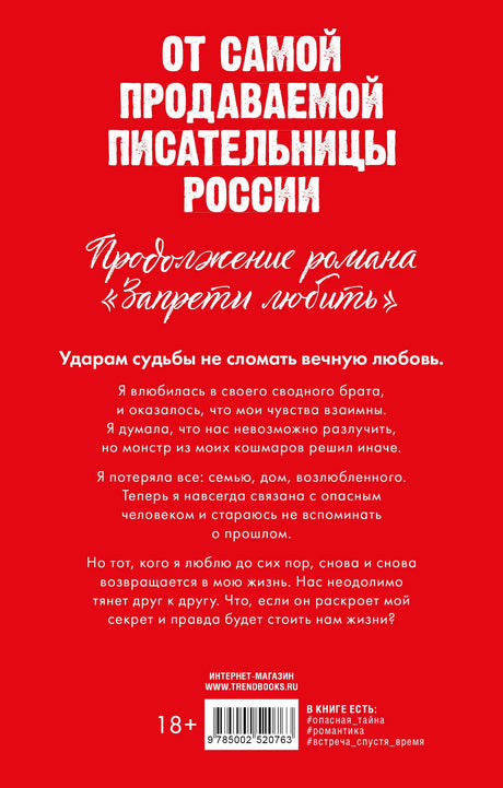 Разреши любить. Навсегда со мной, навсегда моя (абстрактная) 978-5-00252-076-3 - 1