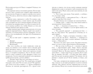 Разреши любить. Навсегда со мной, навсегда моя (абстрактная) 9785002520763