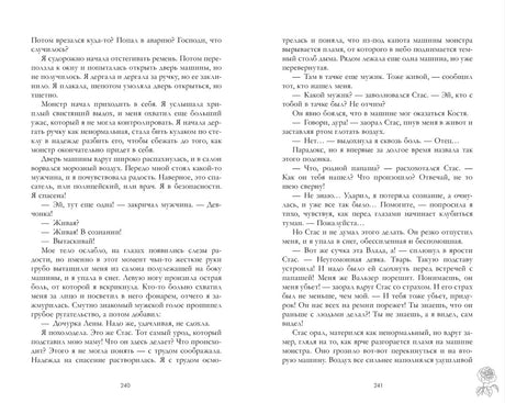 Разреши любить. Навсегда со мной, навсегда моя (абстрактная) 9785002520763