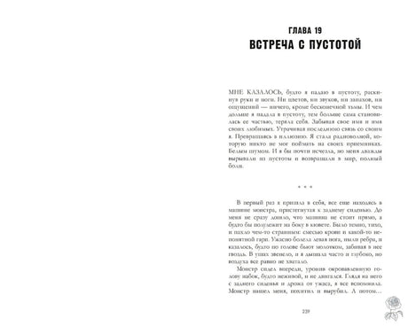 Разреши любить. Навсегда со мной, навсегда моя (абстрактная) 9785002520763