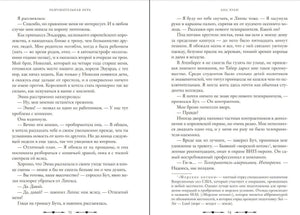 Разворот с текстом романа, страницы 13–14