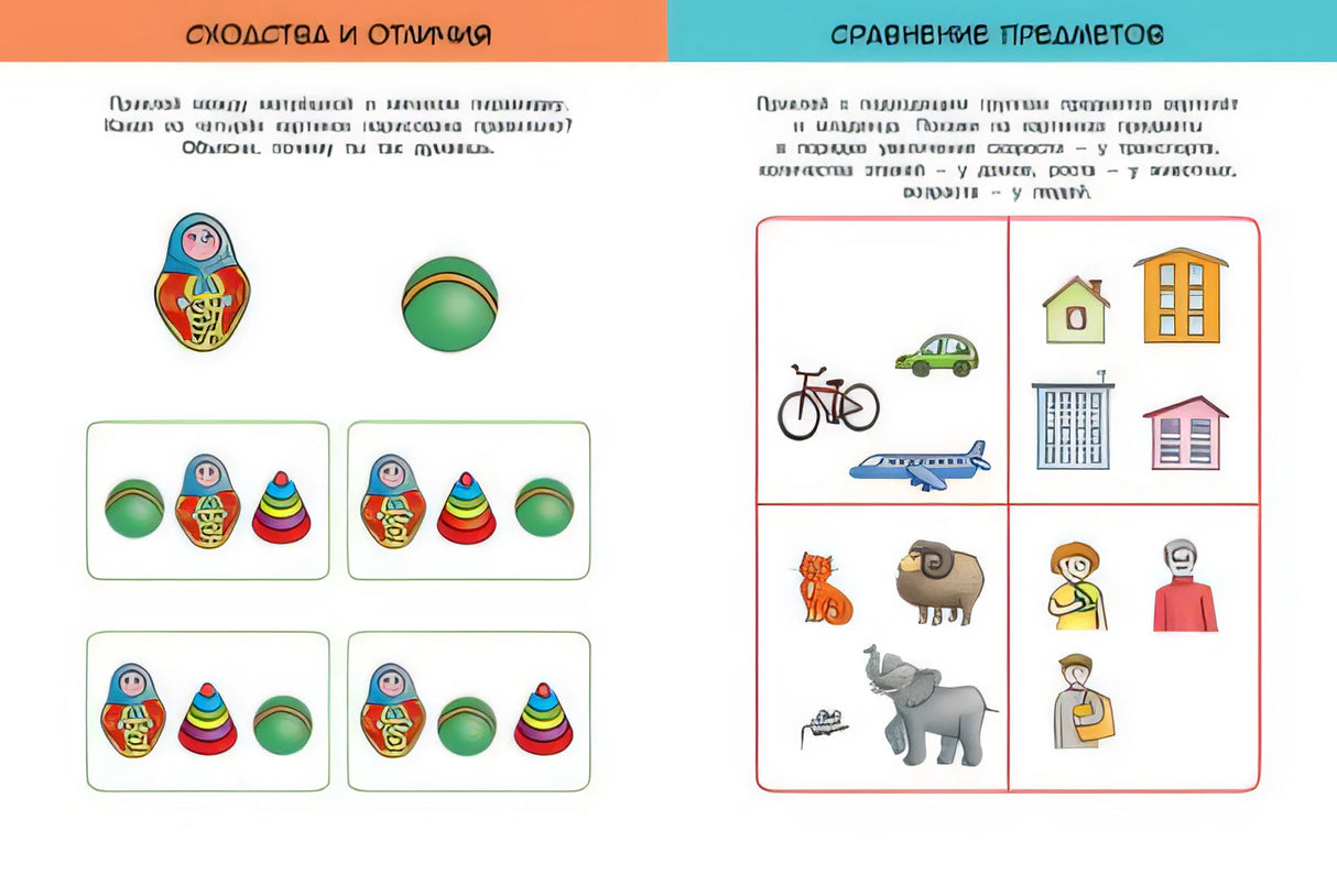 Развиваем интеллект (5-6 лет) 978-5-389-08983-9 - 0