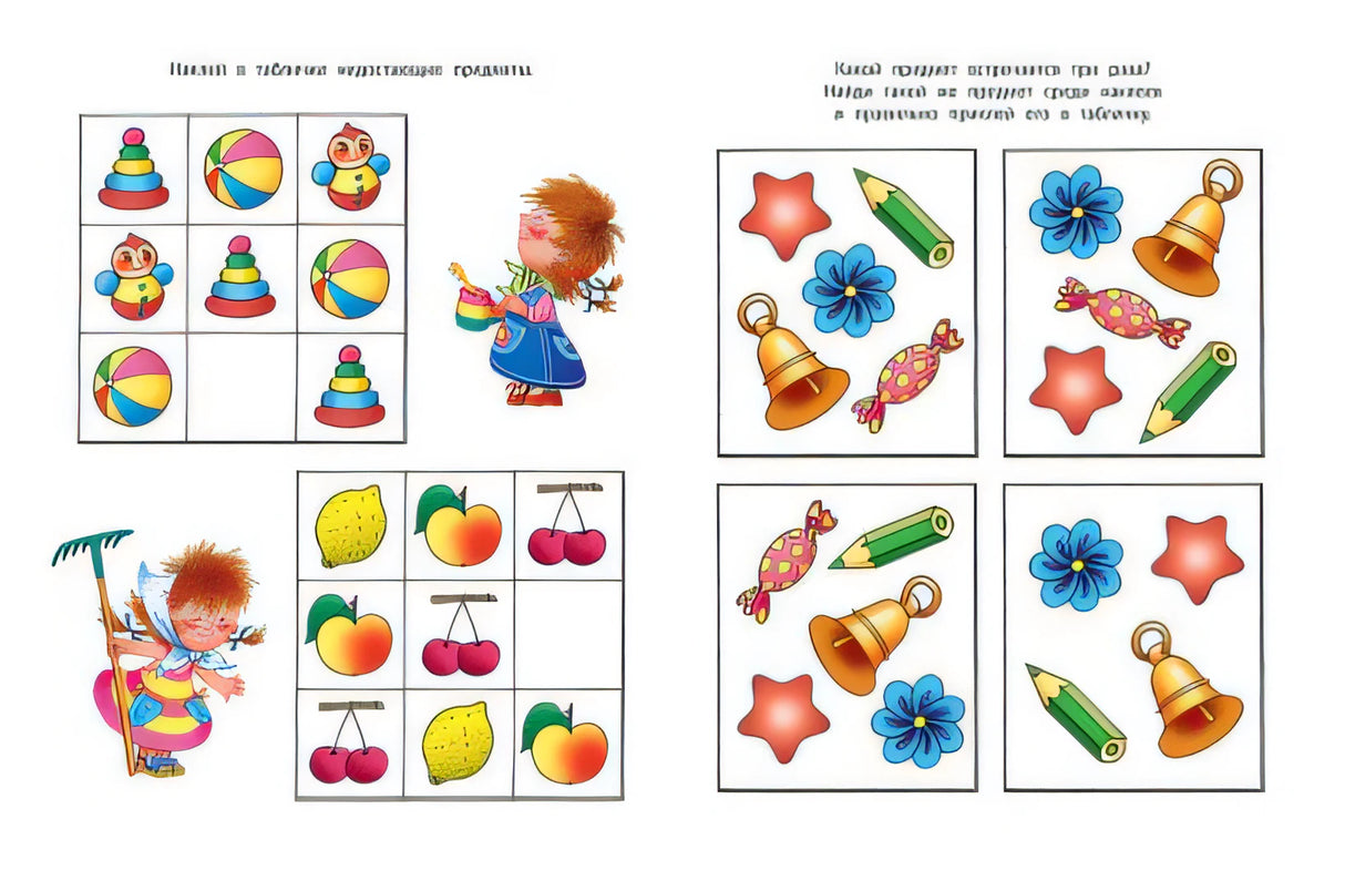 Развиваем мышление. 4-5 лет 978-5-389-00529-7 - 1