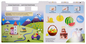 Развиваем мышление и речь 978-5-4366-0604-0 - 2
