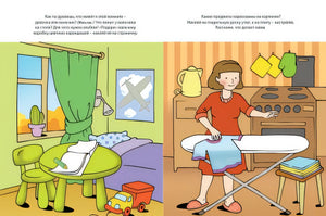 Развиваем речь (2-3 года) 978-5-389-00457-3 - 2