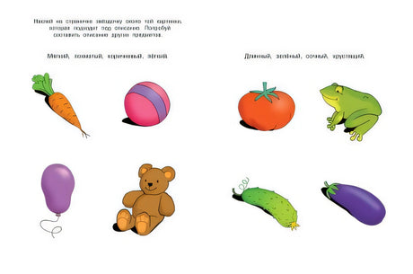 Развиваем речь (3-4 года) 978-5-389-00495-5 - 2