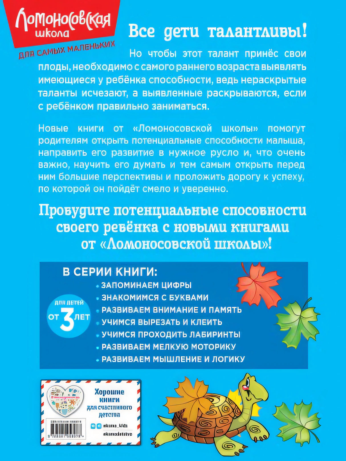 для детей от 3-х лет 978-5-04-195897-8 - 0